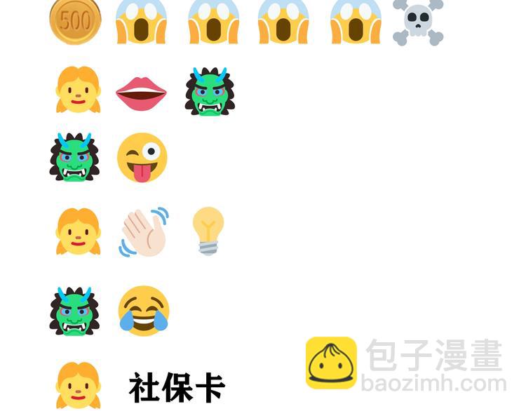 你再動我一下試試！ - 第6話 與哥布林糾纏不起的事(4/4) - 2