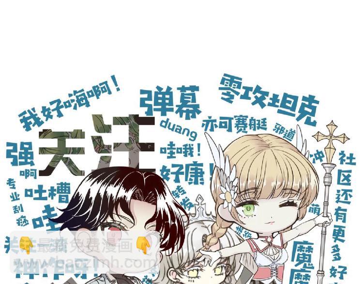 你再動我一下試試！ - 第6話 與哥布林糾纏不起的事(4/4) - 1