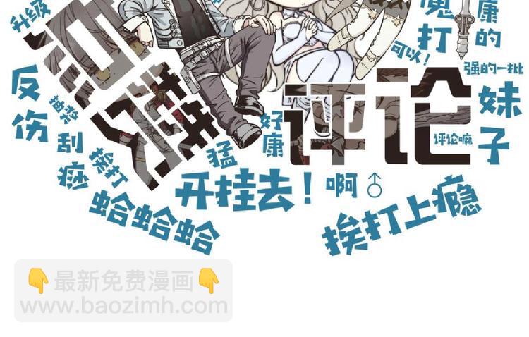 你再動我一下試試！ - 第6話 與哥布林糾纏不起的事(4/4) - 2