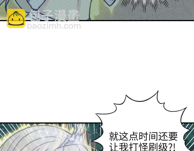 你再動我一下試試！ - 第6話 與哥布林糾纏不起的事(1/4) - 2