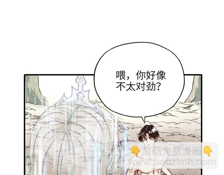 你再動我一下試試！ - 第6話 與哥布林糾纏不起的事(1/4) - 4