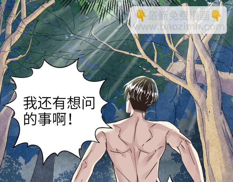 你再動我一下試試！ - 第6話 與哥布林糾纏不起的事(1/4) - 1