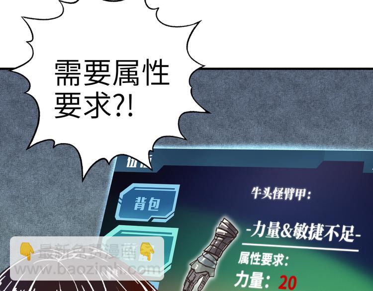 你再動我一下試試！ - 第6話 與哥布林糾纏不起的事(1/4) - 2