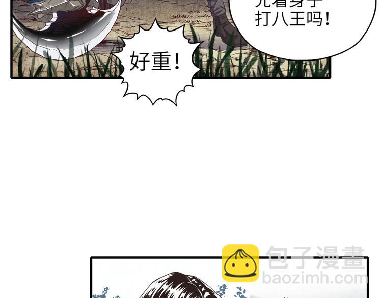 你再動我一下試試！ - 第6話 與哥布林糾纏不起的事(1/4) - 5