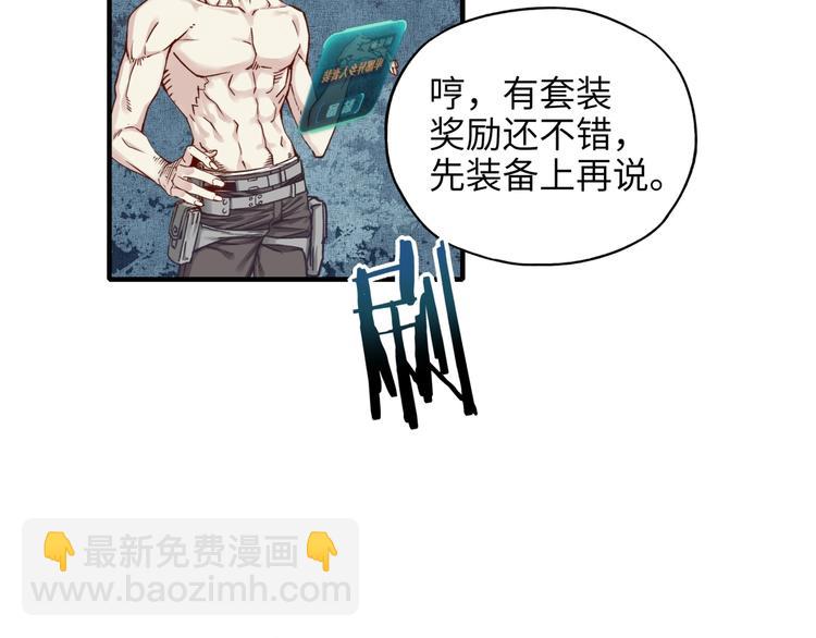 你再動我一下試試！ - 第6話 與哥布林糾纏不起的事(1/4) - 1