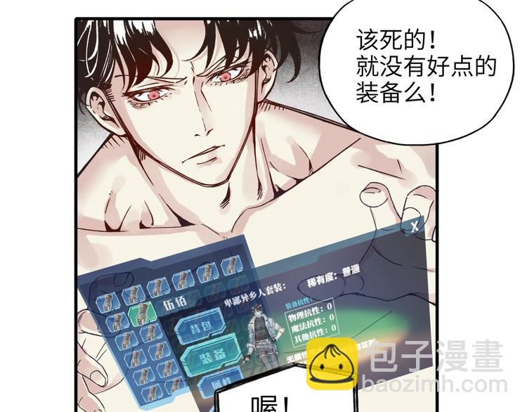 你再動我一下試試！ - 第6話 與哥布林糾纏不起的事(2/4) - 3