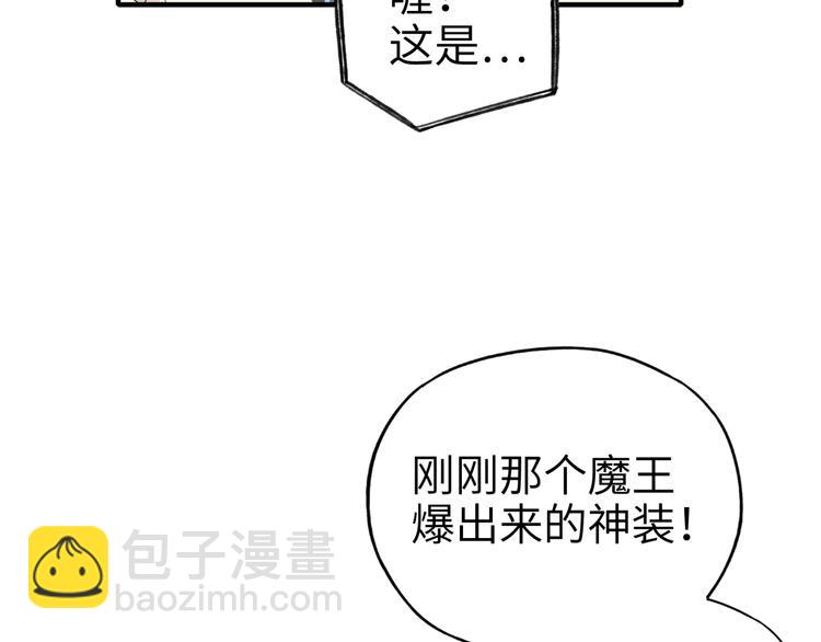 你再動我一下試試！ - 第6話 與哥布林糾纏不起的事(2/4) - 4