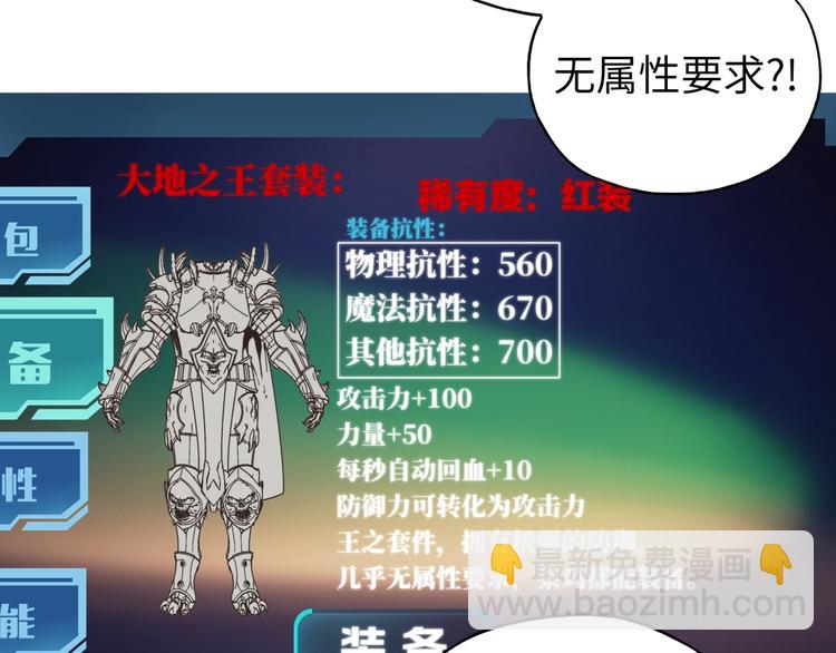 你再動我一下試試！ - 第6話 與哥布林糾纏不起的事(2/4) - 5