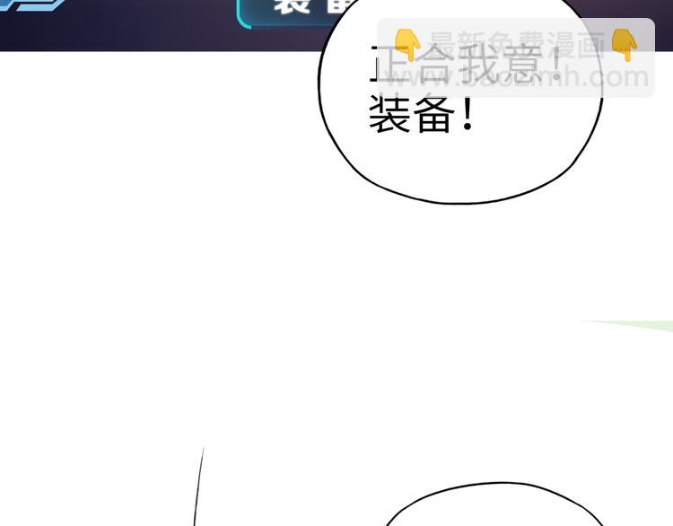 你再動我一下試試！ - 第6話 與哥布林糾纏不起的事(2/4) - 6