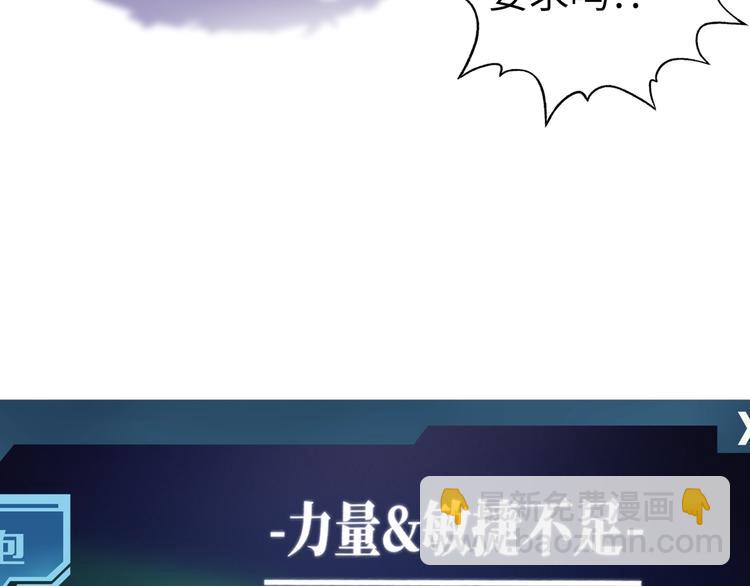 你再動我一下試試！ - 第6話 與哥布林糾纏不起的事(2/4) - 8