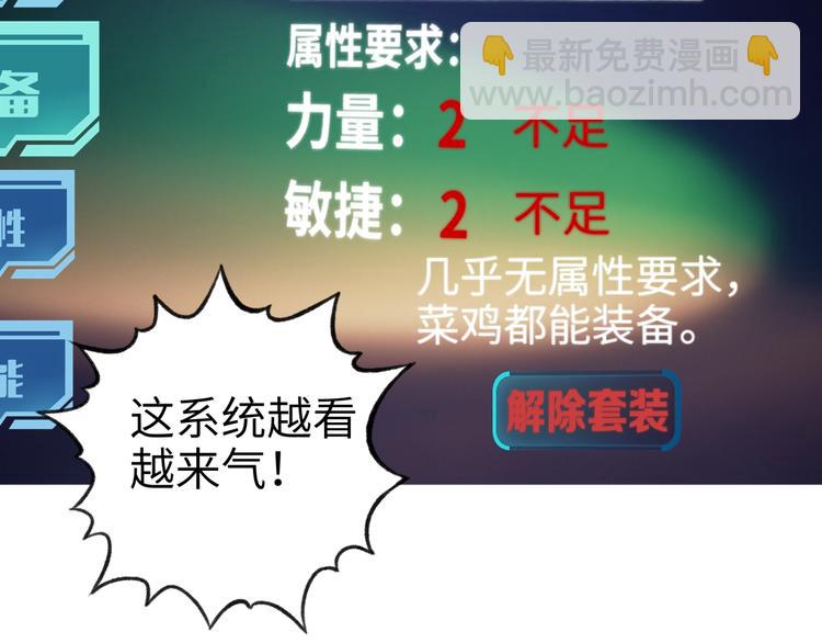 你再動我一下試試！ - 第6話 與哥布林糾纏不起的事(2/4) - 1