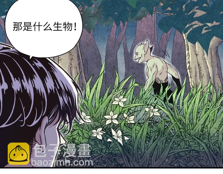 你再動我一下試試！ - 第6話 與哥布林糾纏不起的事(2/4) - 7