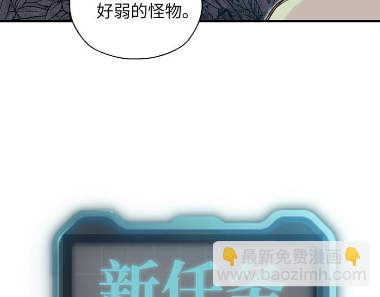 你再動我一下試試！ - 第6話 與哥布林糾纏不起的事(2/4) - 2