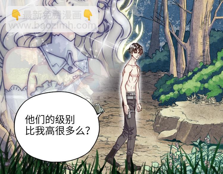 你再動我一下試試！ - 第6話 與哥布林糾纏不起的事(1/4) - 8