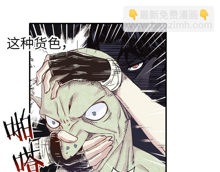 你再動我一下試試！ - 第6話 與哥布林糾纏不起的事(2/4) - 2