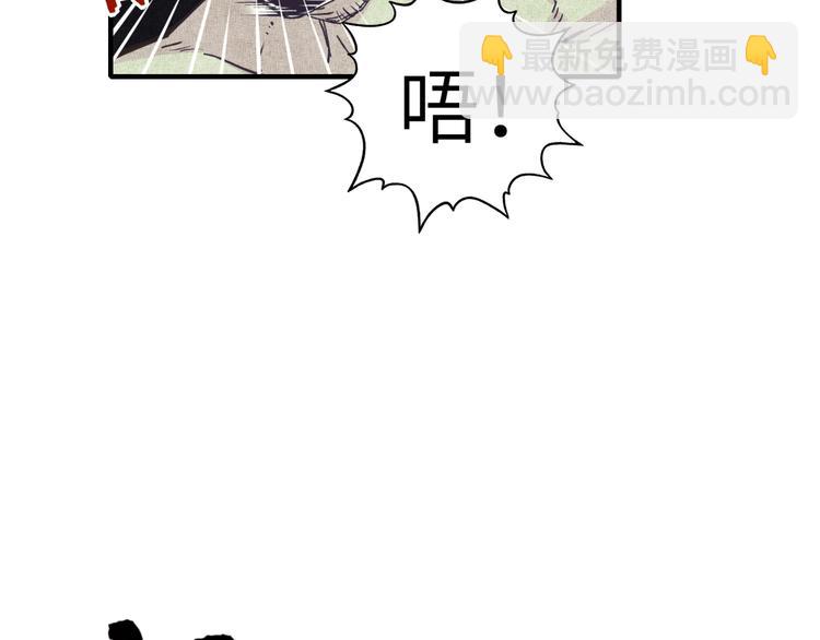 你再動我一下試試！ - 第6話 與哥布林糾纏不起的事(2/4) - 3