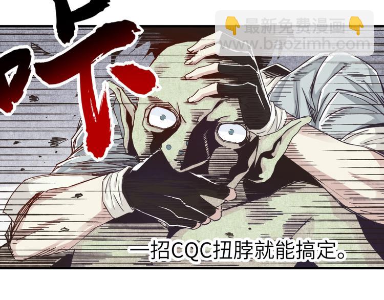 你再動我一下試試！ - 第6話 與哥布林糾纏不起的事(2/4) - 4