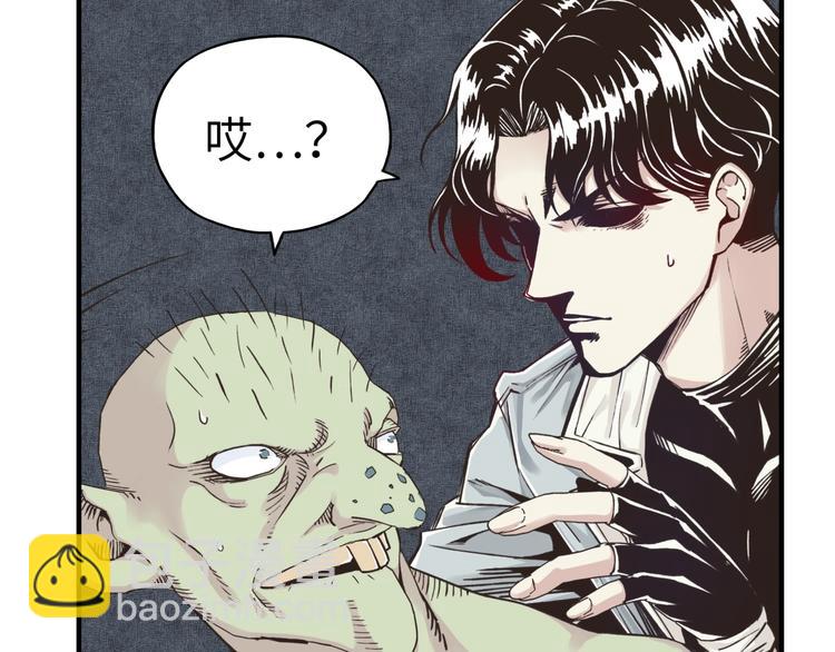 你再動我一下試試！ - 第6話 與哥布林糾纏不起的事(2/4) - 1