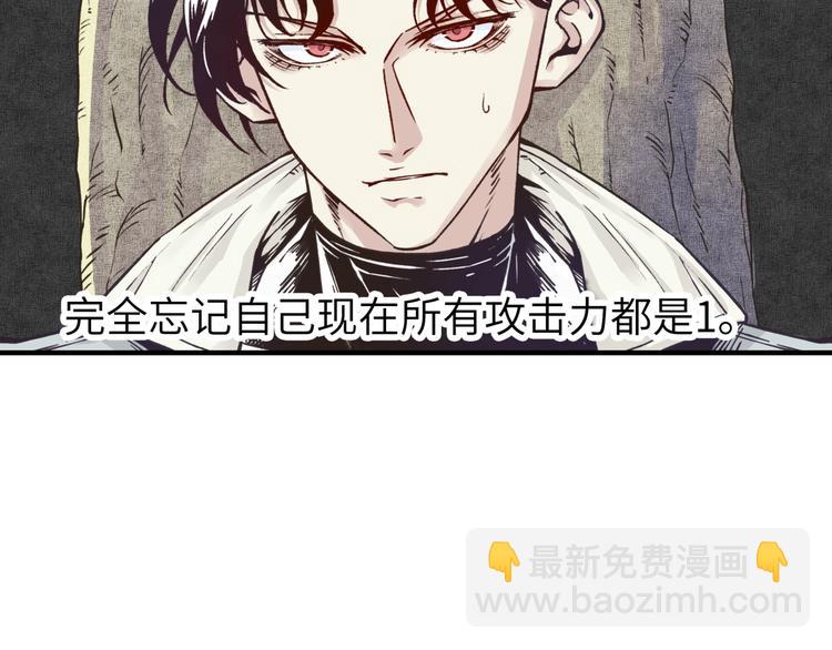 你再動我一下試試！ - 第6話 與哥布林糾纏不起的事(2/4) - 4