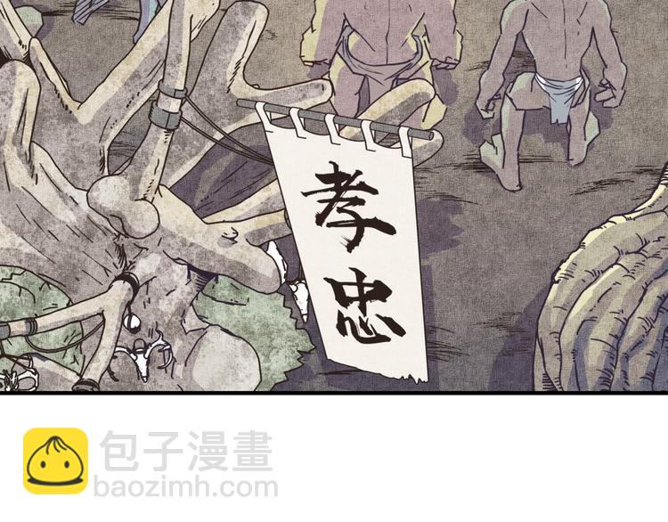 你再動我一下試試！ - 第6話 與哥布林糾纏不起的事(2/4) - 7