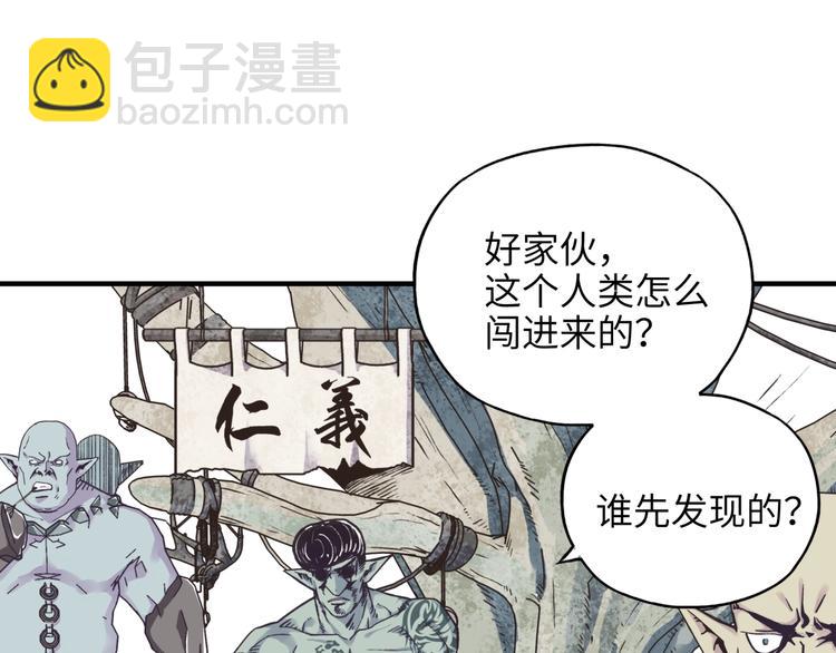 你再動我一下試試！ - 第6話 與哥布林糾纏不起的事(2/4) - 8