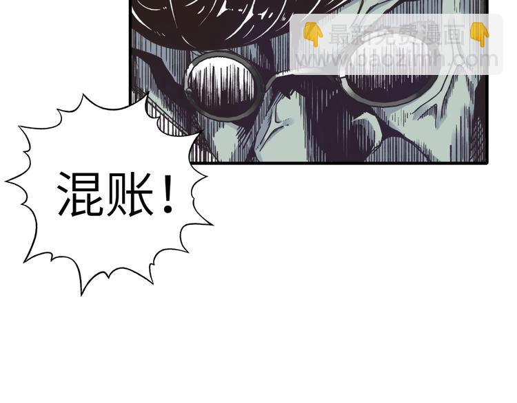 你再動我一下試試！ - 第6話 與哥布林糾纏不起的事(2/4) - 4