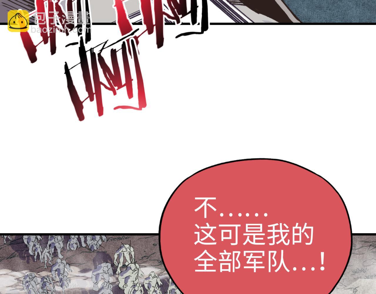 你再動我一下試試！ - 第60話 魔王的最後掙扎！(2/4) - 6