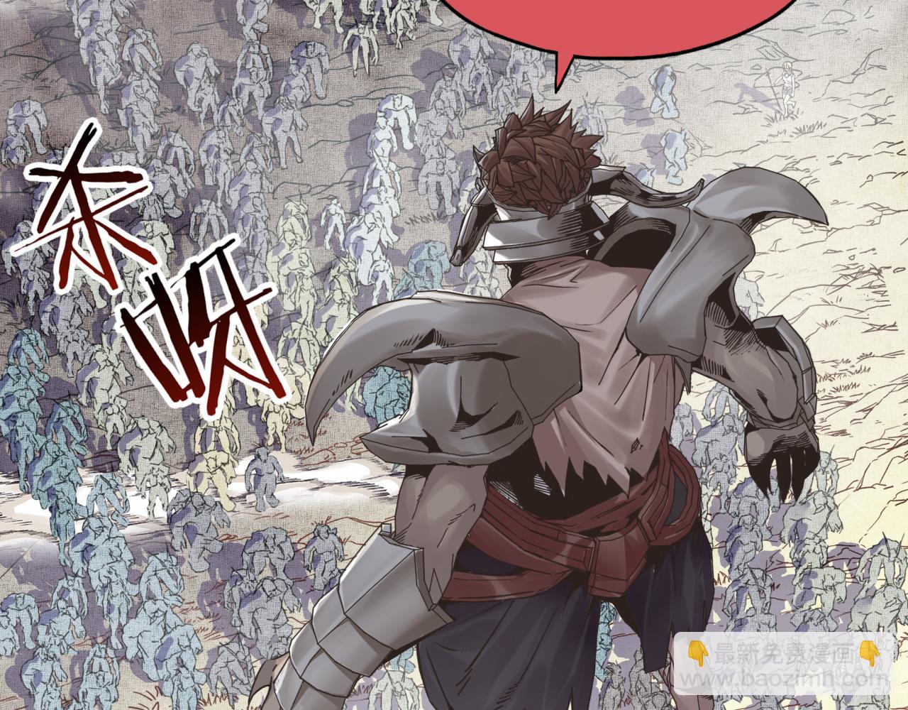 你再動我一下試試！ - 第60話 魔王的最後掙扎！(3/4) - 5