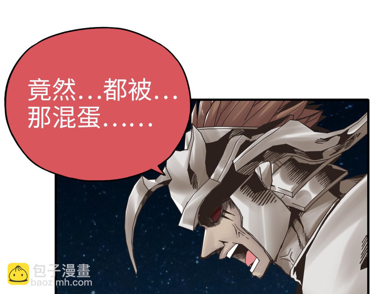 你再動我一下試試！ - 第60話 魔王的最後掙扎！(3/4) - 7