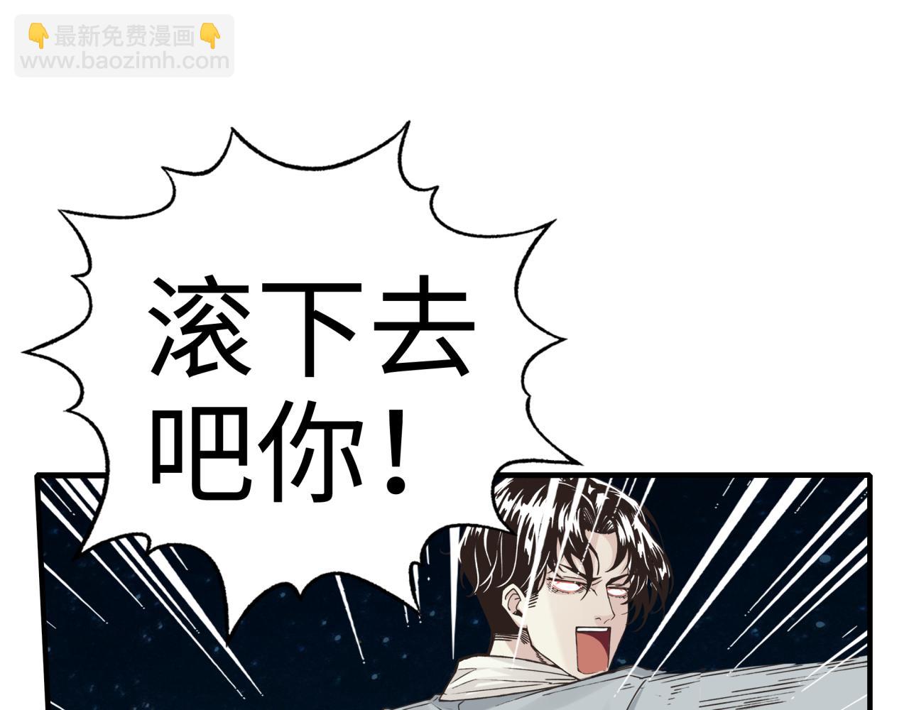 你再動我一下試試！ - 第60話 魔王的最後掙扎！(3/4) - 2