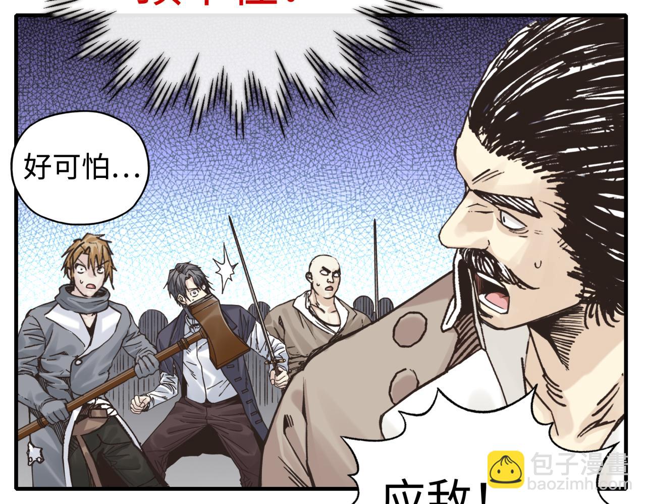 你再動我一下試試！ - 第60話 魔王的最後掙扎！(1/4) - 3