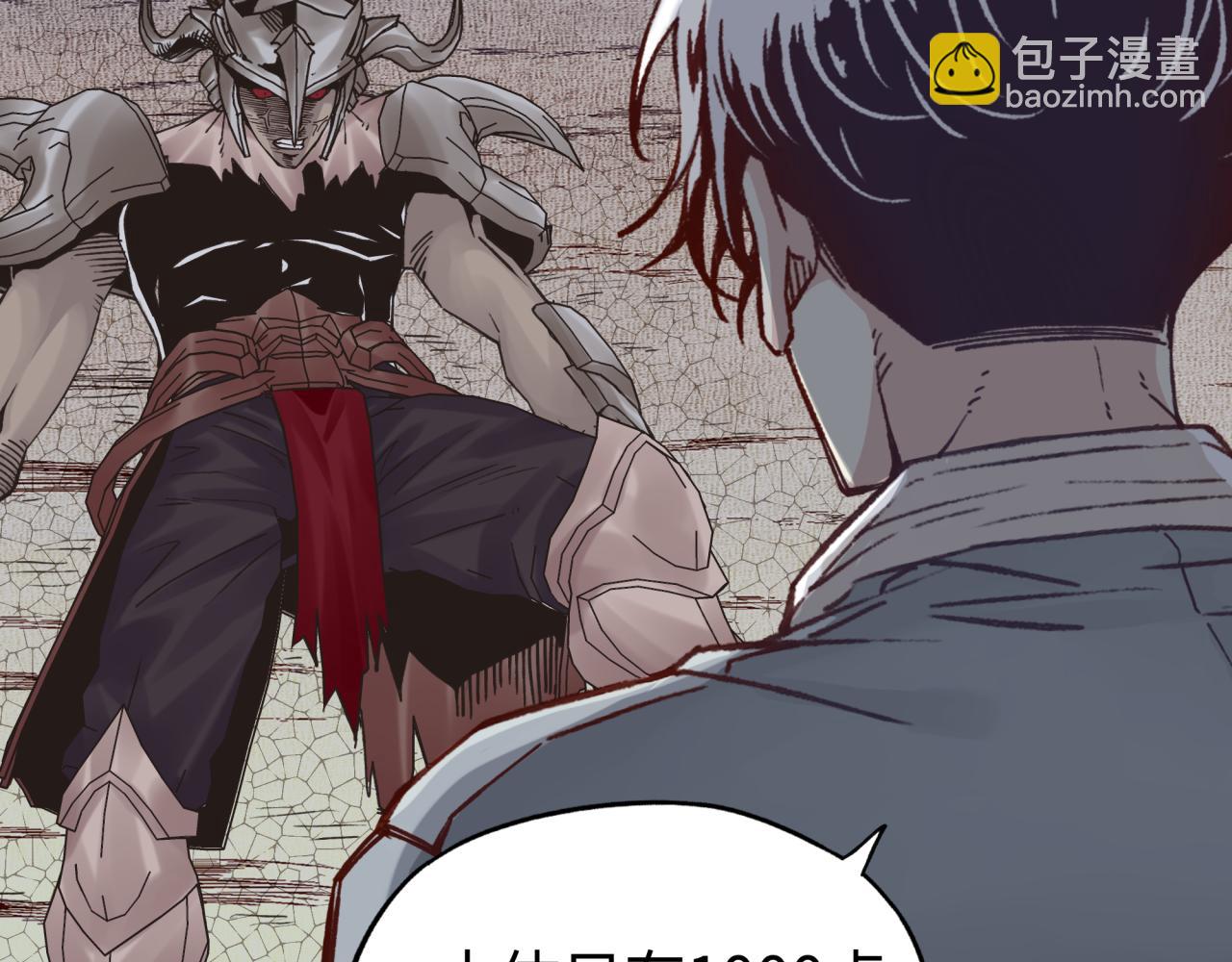 你再動我一下試試！ - 第60話 魔王的最後掙扎！(3/4) - 7