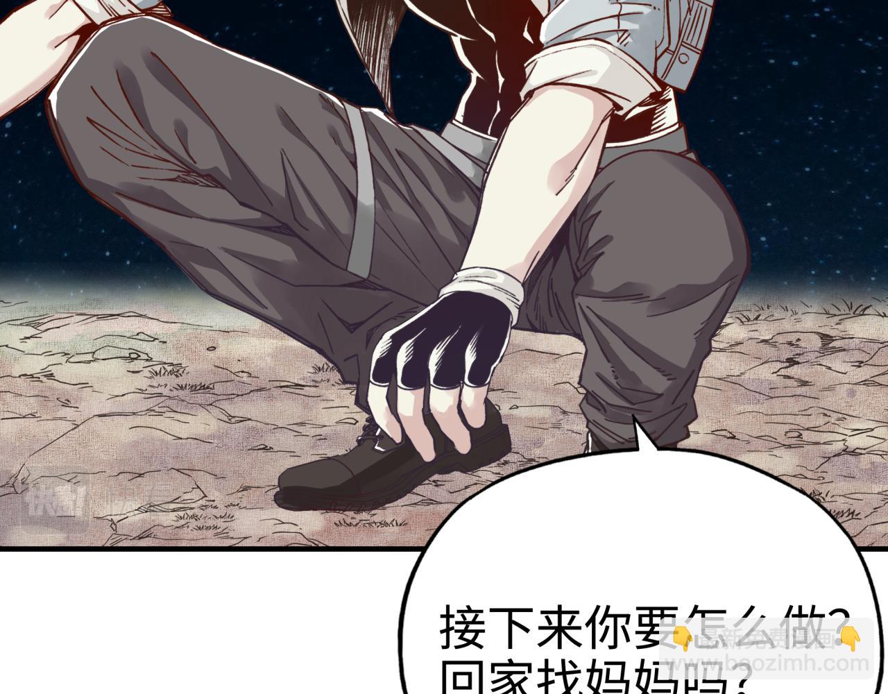 你再動我一下試試！ - 第60話 魔王的最後掙扎！(3/4) - 1