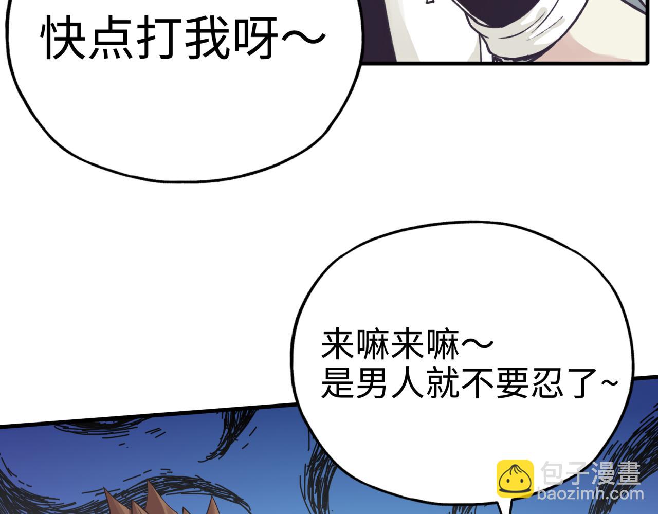 你再動我一下試試！ - 第60話 魔王的最後掙扎！(3/4) - 8