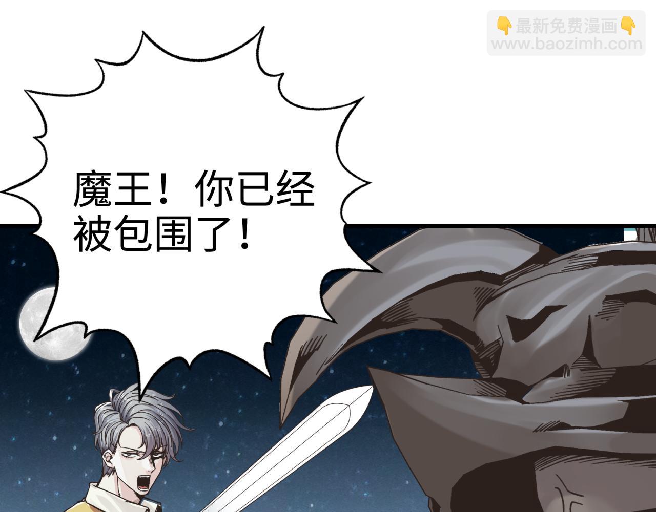 你再動我一下試試！ - 第60話 魔王的最後掙扎！(3/4) - 3