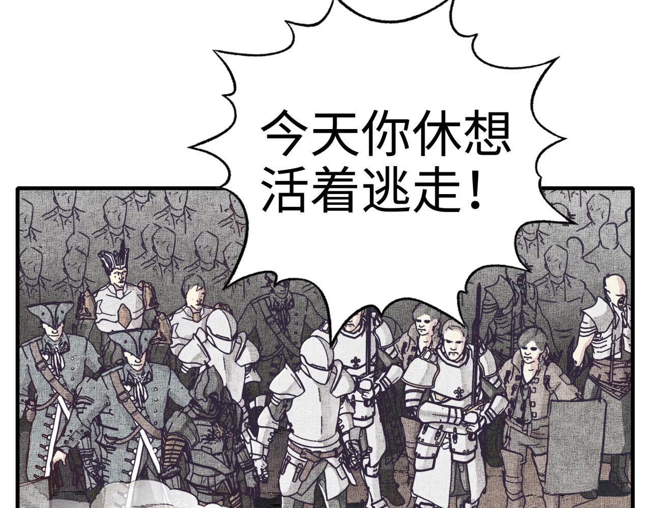 你再動我一下試試！ - 第60話 魔王的最後掙扎！(3/4) - 5