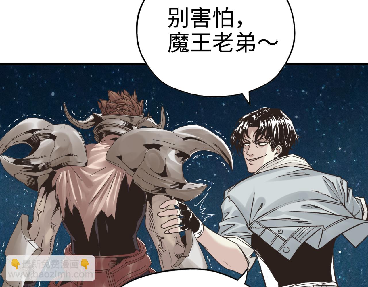 你再動我一下試試！ - 第60話 魔王的最後掙扎！(3/4) - 7