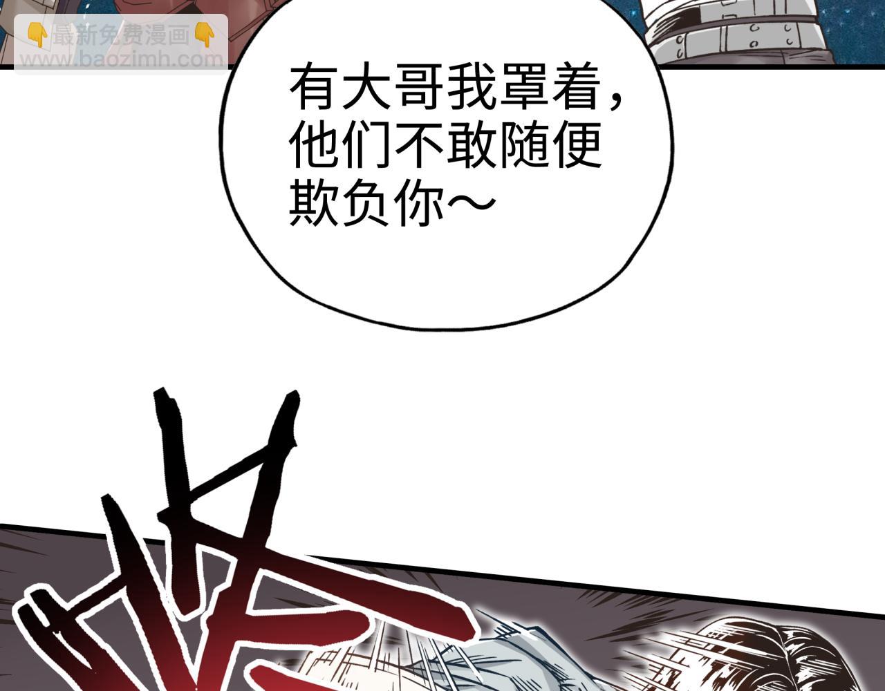 你再動我一下試試！ - 第60話 魔王的最後掙扎！(3/4) - 8