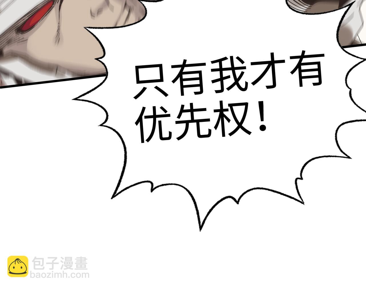 你再動我一下試試！ - 第60話 魔王的最後掙扎！(3/4) - 2