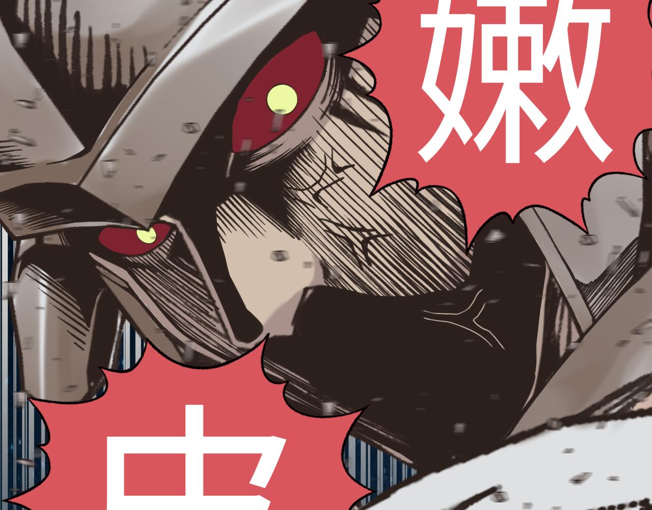 你再動我一下試試！ - 第60話 魔王的最後掙扎！(3/4) - 4