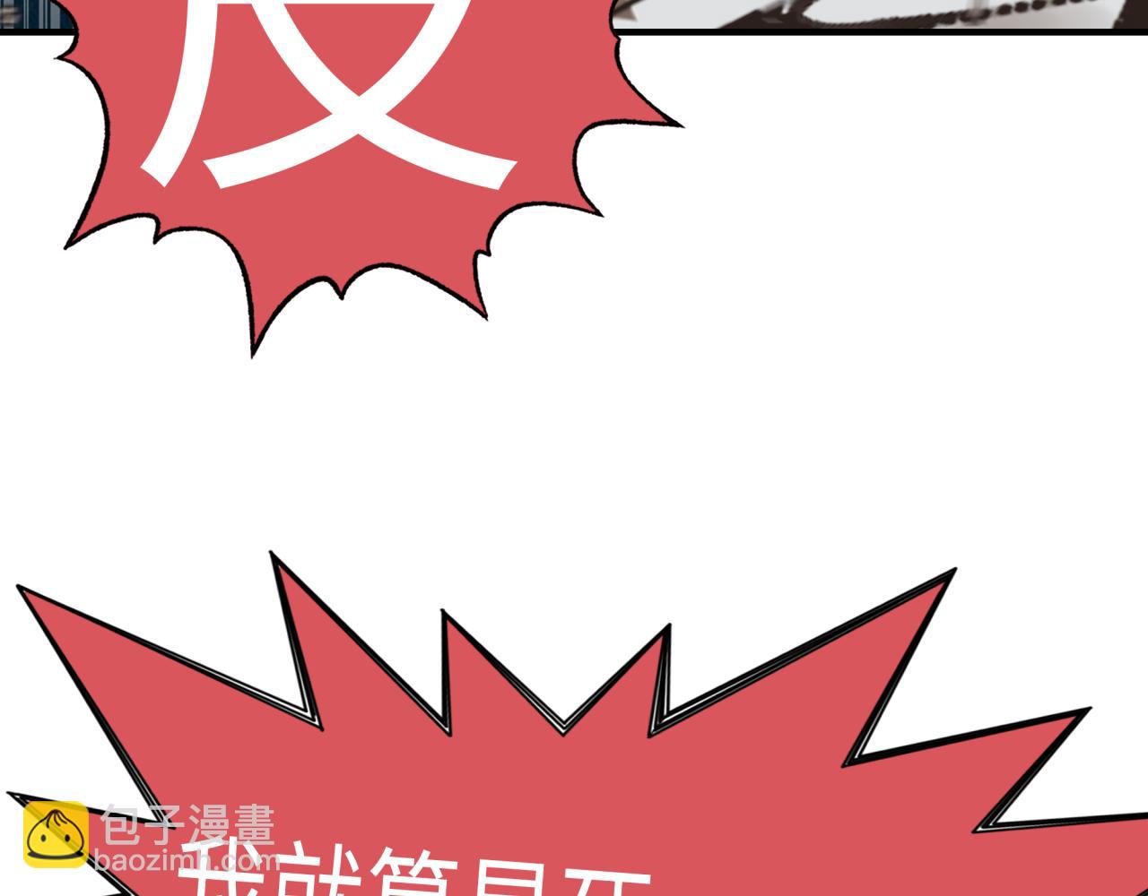 你再動我一下試試！ - 第60話 魔王的最後掙扎！(3/4) - 5