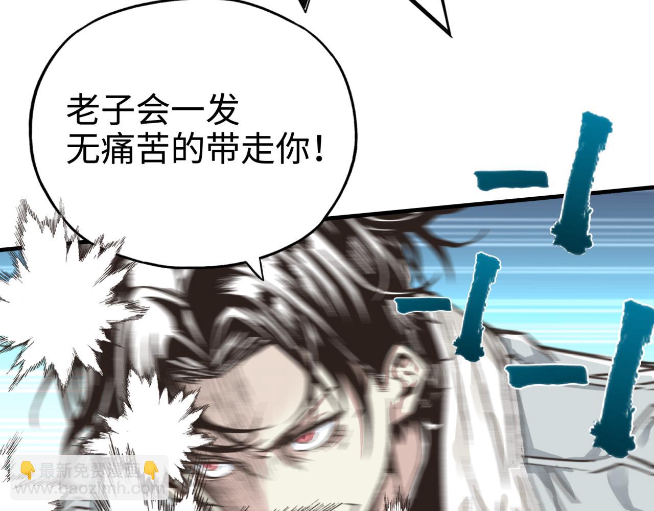 你再動我一下試試！ - 第60話 魔王的最後掙扎！(3/4) - 1