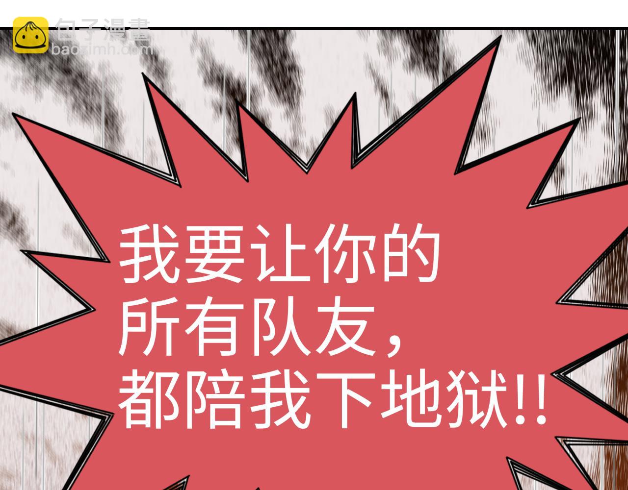 你再動我一下試試！ - 第60話 魔王的最後掙扎！(3/4) - 3