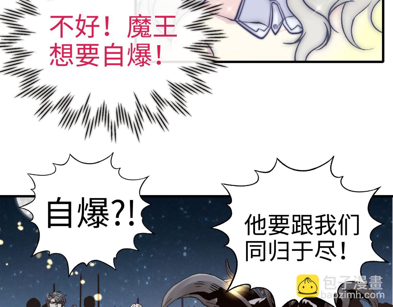 你再動我一下試試！ - 第60話 魔王的最後掙扎！(3/4) - 8