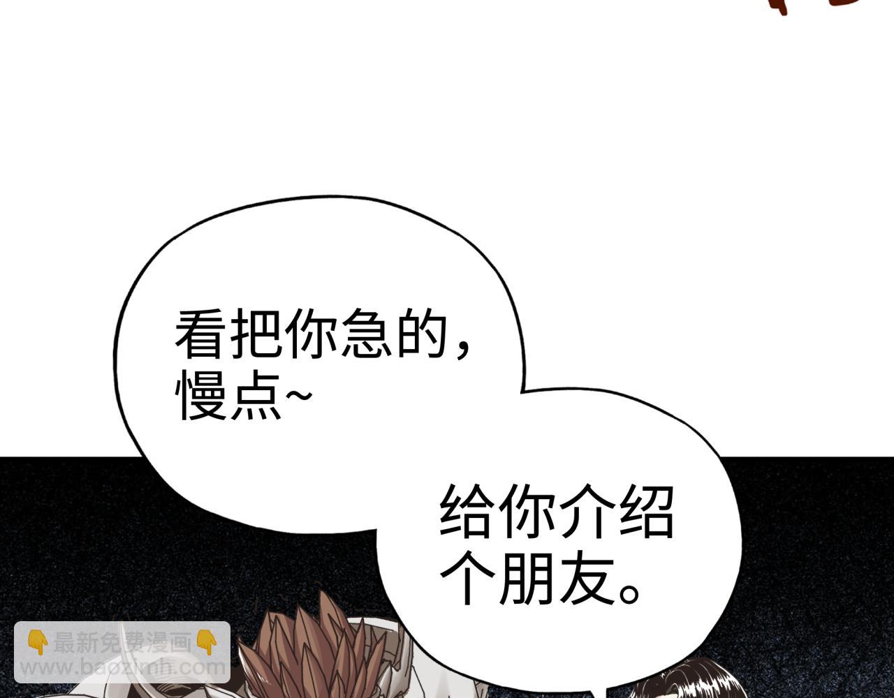 你再動我一下試試！ - 第60話 魔王的最後掙扎！(3/4) - 2