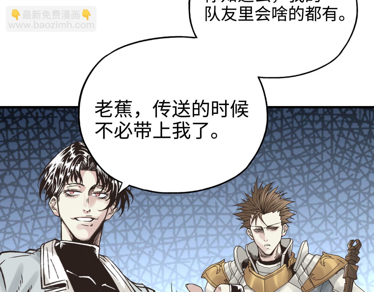 你再動我一下試試！ - 第60話 魔王的最後掙扎！(3/4) - 4