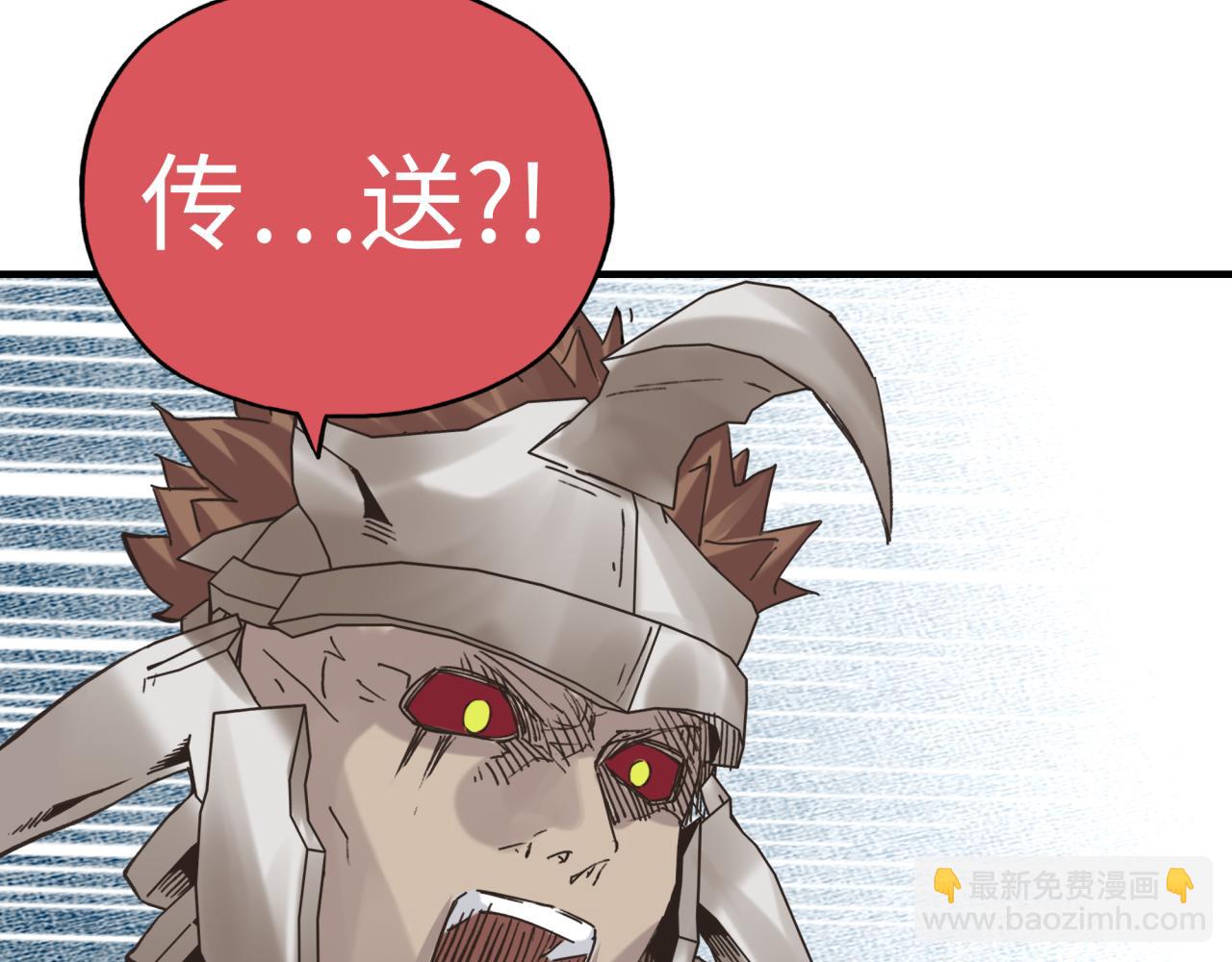 你再動我一下試試！ - 第60話 魔王的最後掙扎！(3/4) - 6