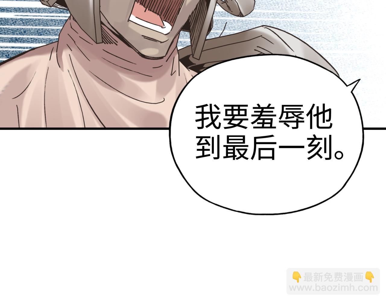 你再動我一下試試！ - 第60話 魔王的最後掙扎！(4/4) - 5