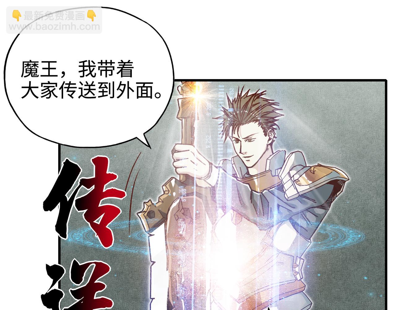 你再動我一下試試！ - 第60話 魔王的最後掙扎！(4/4) - 1