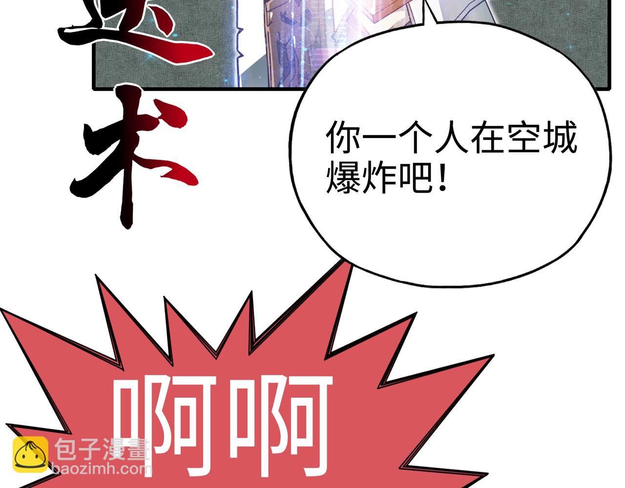 你再動我一下試試！ - 第60話 魔王的最後掙扎！(4/4) - 2